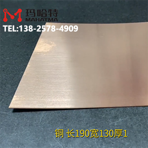 鈹銅矯平機(jī)-進(jìn)口高彈銅片整平機(jī)-MHT20-400-23長(zhǎng)190寬130厚1，校平精度0.06mm