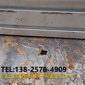 風力發(fā)電 圓形工件平面度整平機 直徑1300厚10，精度0.30mm