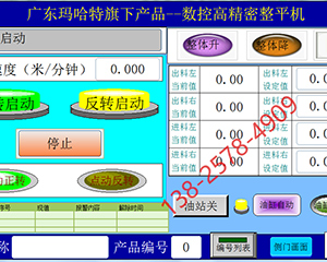 為什么要選擇數(shù)控精密矯平機(jī)，它的優(yōu)點(diǎn)是什么？</a>