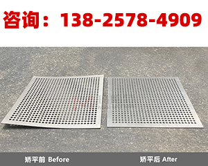高強度材料整平需要新矯平校平機(jī)裝備</a>