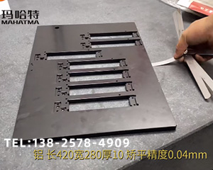 10mm厚高精密鋁件整平視頻，矯平機精度0.04mm</a>